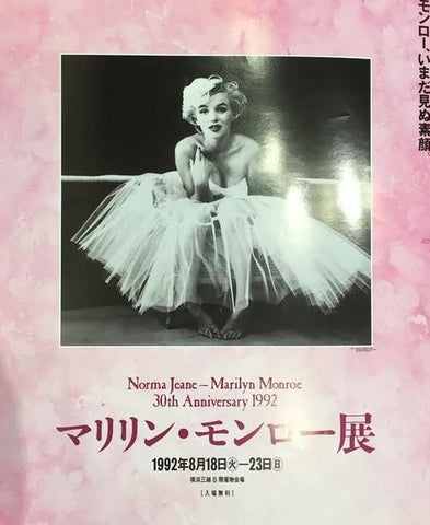 Milton Greene "Japanese Exhibition Poster" - Photo Lithograph